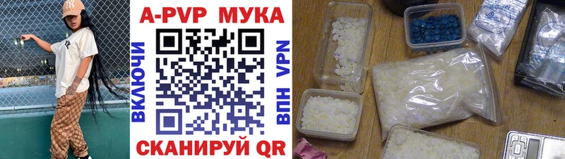A PVP Crystall  гидра маркетплейс  Асино 