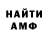 Метамфетамин винт Anna Hoffman