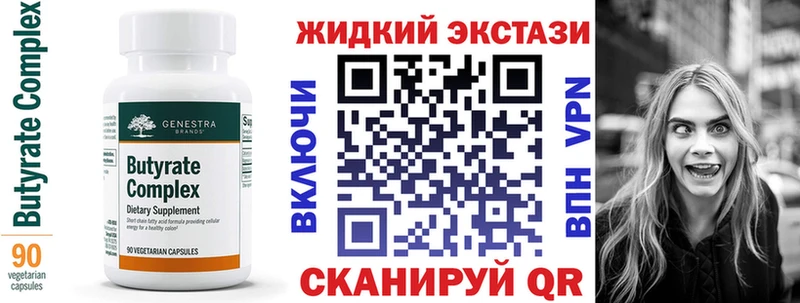 БУТИРАТ GHB  купить   Асино 