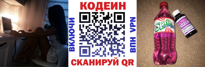 Codein Purple Drank  где найти наркотики  Асино 