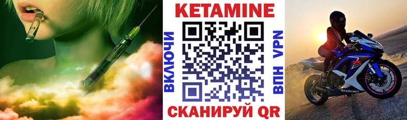 КЕТАМИН VHQ  Асино 