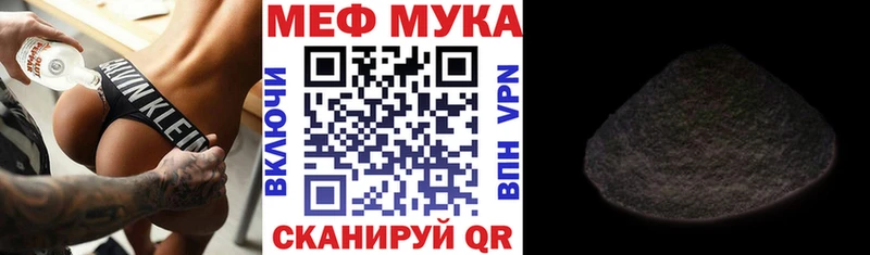 Меф мука Асино