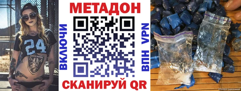 МЕТАДОН мёд  МЕГА ONION  Асино 